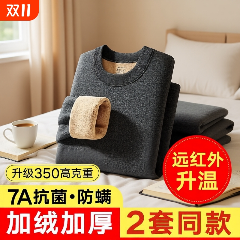绒保暖内衣套装男士冬季内搭加厚加绒防寒秋衣秋裤打底套装男保温