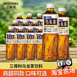 三得利无糖乌龙饮料0糖0脂0卡