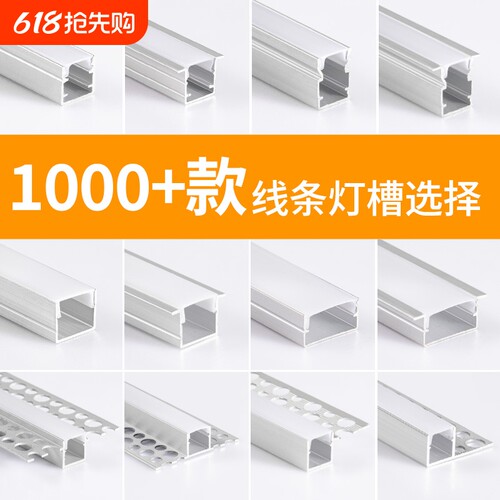 LED铝槽线条灯吊顶暗装明装