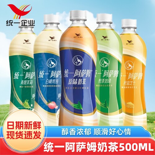 统一阿萨姆奶茶经典原味即饮奶茶