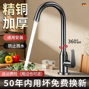 厨房水龙头冷热头水槽洗菜盆洗碗池二合一单冷万向家用全铜抽拉式