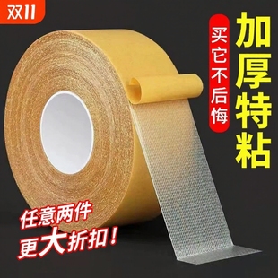 布基双面胶带强力高粘度防滑垫地板革固定超粘胶布宽防水不留痕墙纸气球网格双面胶贴粘贴布基胶带无痕易撕
