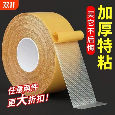 高粘度布基胶带强力固定不伤墙