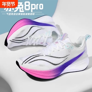 赤兔8PRO跑鞋中考体测轻便竞速专业跑步鞋男款中童专业运动鞋男款