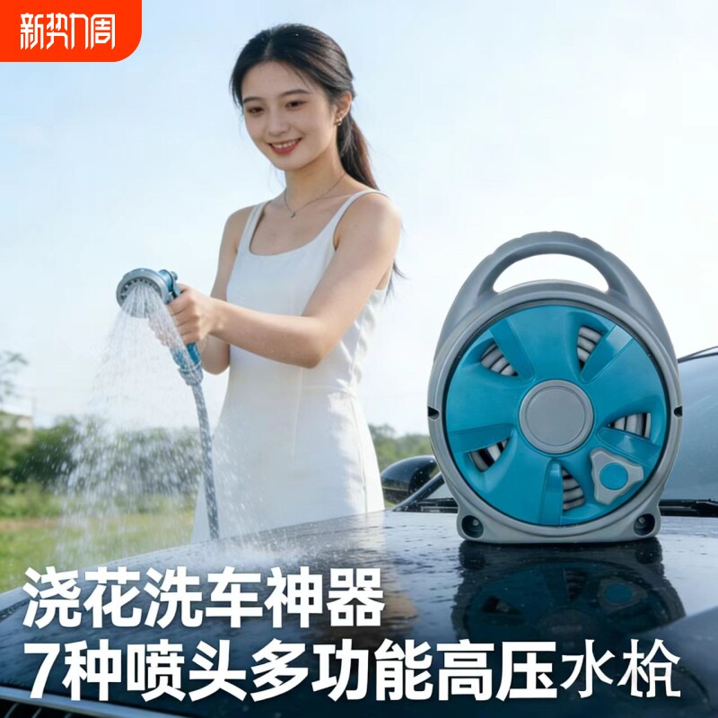 花园浇花神器水枪家用水管软管接水龙头洗车浇菜水车高压喷头套装