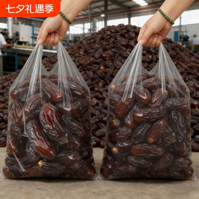 太了特级沙漠黑椰枣正宗新疆特产大颗粒零食果干奶香新鲜优质健康