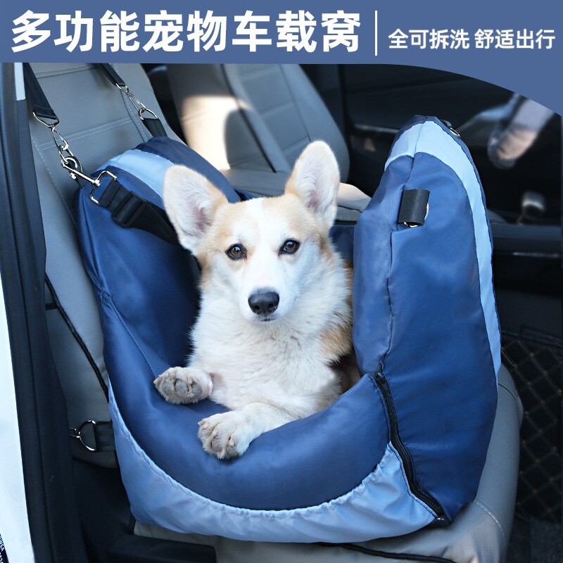 宠物窝外出车载狗垫宠物车用垫子窝全可拆洗车载狗窝宠物安全座椅