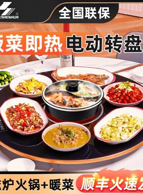 饭菜保温板热菜板加热暖菜板餐桌台电动转盘电磁炉旋转恒温发热