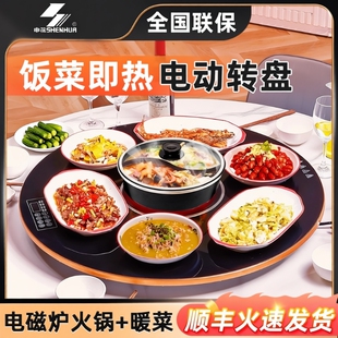 饭菜保温板热菜板加热暖菜板餐桌台电动转盘电磁炉旋转恒温发热