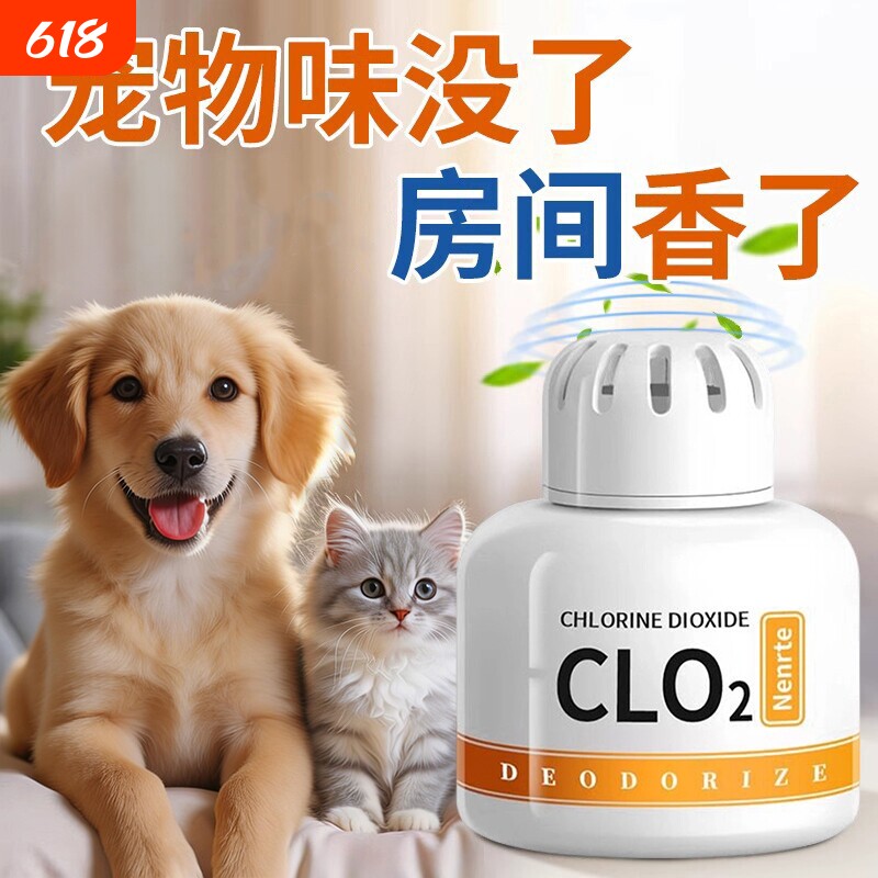 宠物除臭喷雾猫狗通用去除尿味体味异味猫砂除臭家用环境清新剂