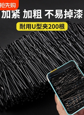 黑色一字夹影楼盘造型发专用混装夹盒装儿童刘海夹碎发夹发卡yh