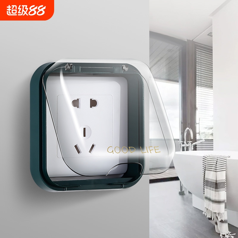 现代简约开关插座防水罩免打孔浴室卫生间防溅盒透明粘贴保护盖套