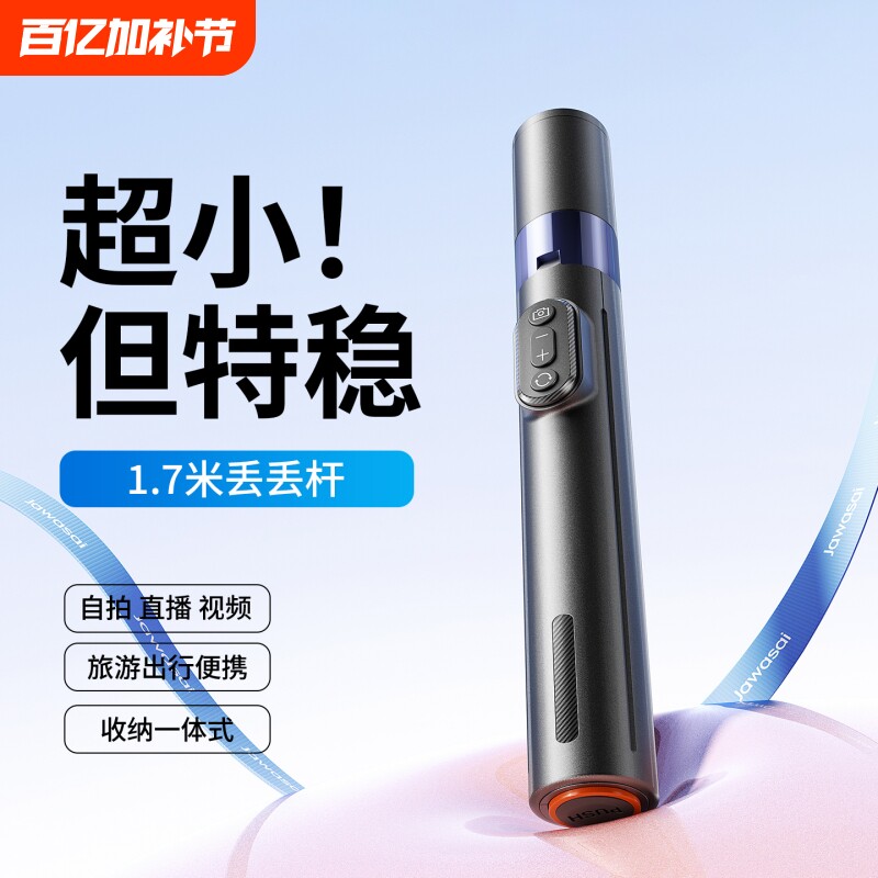 2026新款手机自拍杆三脚架一体旅游便携式丢丢杆手持落地通用360度拍照神器vlog演唱会户外直播拍摄直播支架