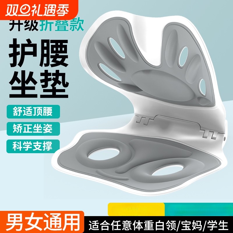 人体工学护腰坐垫腰靠座椅靠垫久坐腰垫神器靠背垫椅子靠背折叠