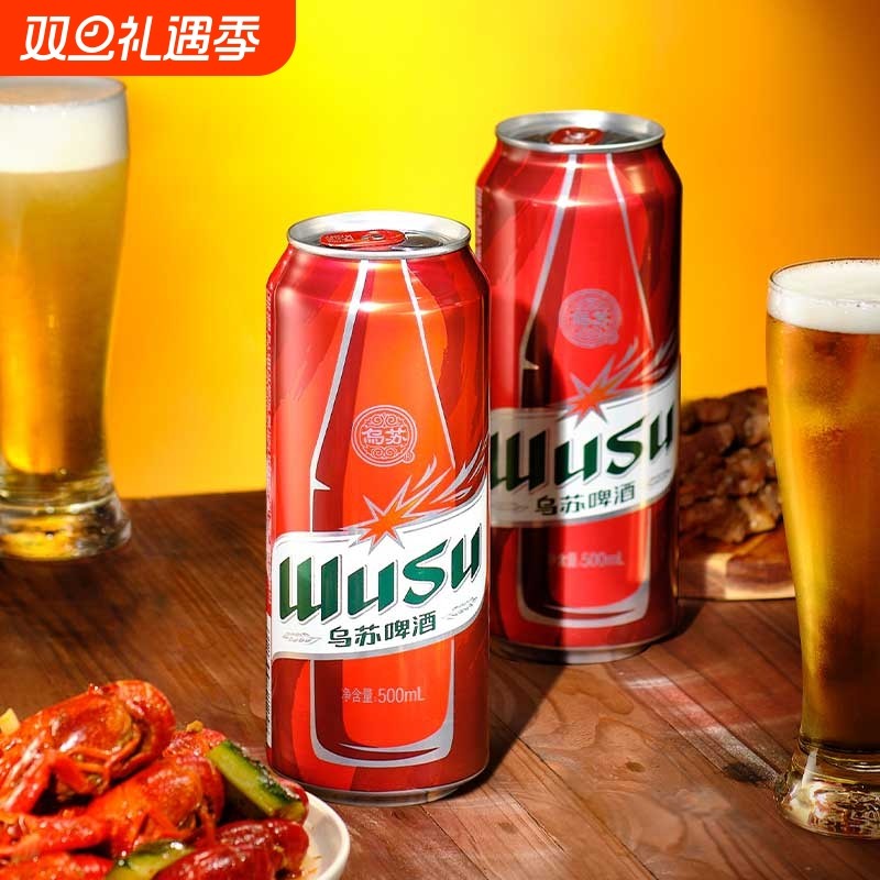 【乌苏啤酒】红乌苏500ml*12罐装听啤酒整箱批发特价非原箱