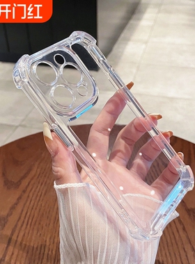 简约高级感适用苹果15手机壳iphone13/14透明14pro全包max防摔16promax硅胶11/12男x/xr/7/8plus气囊15promax