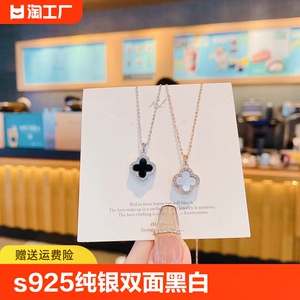 s925纯银双面黑白玛瑙四叶草项链轻奢小众18K金幸运草毛衣链