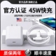 【官方正品】适用于苹果数据线iPhone17充电器线15闪充16promax认证快充12/13/14手机ipad原装pd30W一套装45W