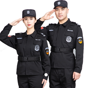 保安工作服春秋款男套装黑色女执勤服冬季保安服制服安保帽子腰带