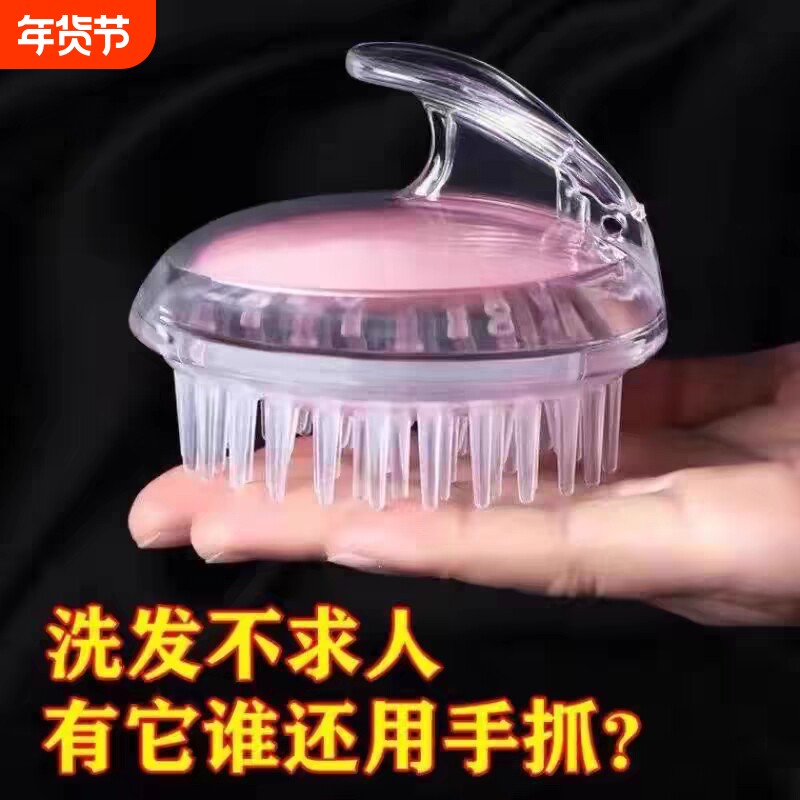 洗头刷洗头神器大人男女头部洗发按摩梳刷子止痒抓头器洗头按摩梳