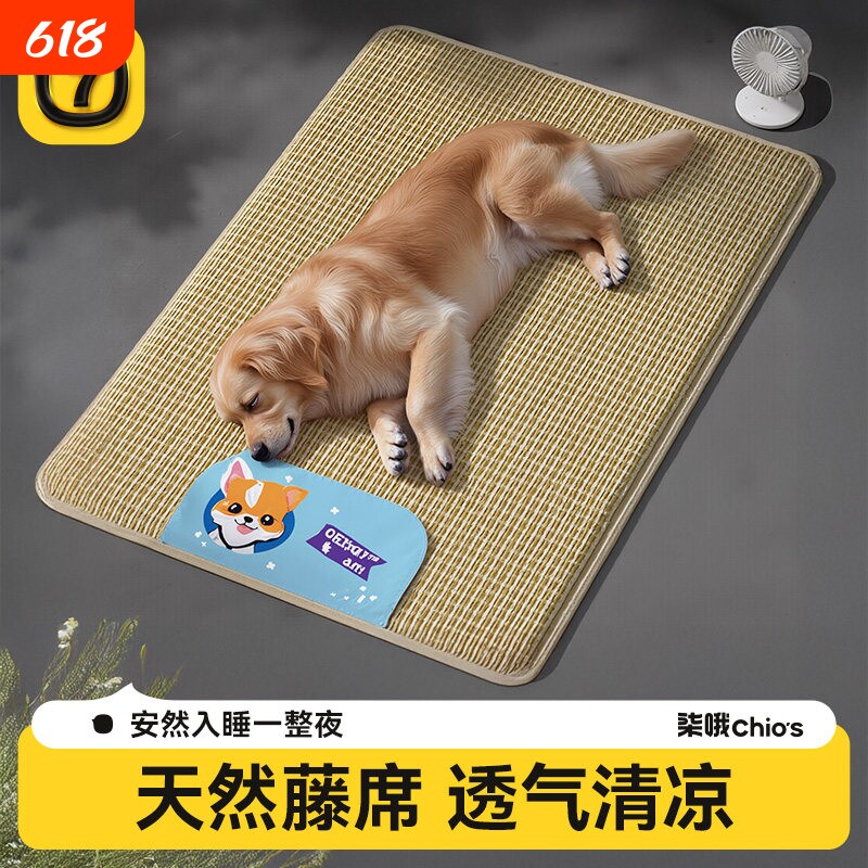 狗狗凉席垫子宠物冰垫猫咪冰床睡垫地垫金毛边牧大型犬夏天降温用