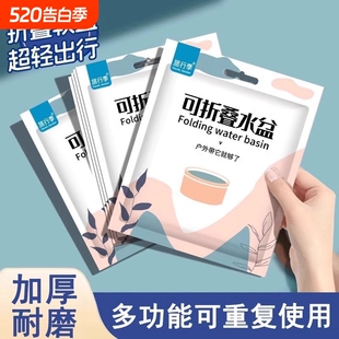 一次性折叠盆便携式 旅游洗衣服神器洗脸盆水桶旅行水盆洗衣袋泡脚