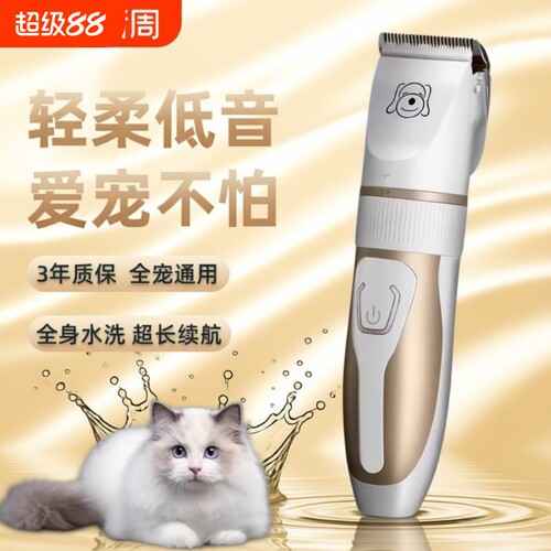 宠物猫咪剃毛器电推剪泰迪剃毛狗毛推子推毛器猫理发神器静音专业