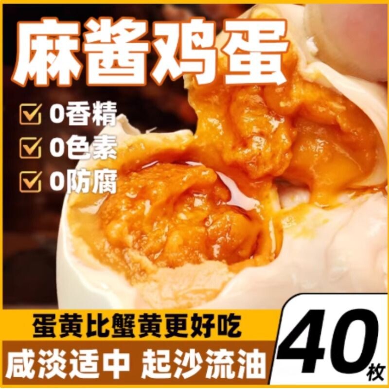 津渔睿天津蓟县蓟州正宗麻酱鸡蛋礼盒装麻将蛋腌制咸鸡蛋流油即食