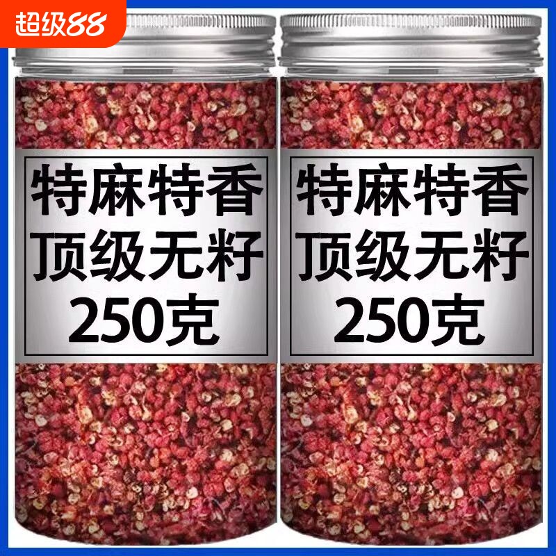 新货花椒粒食用特级精选四川大红袍红花椒无籽特麻无硫罐装一斤图片
