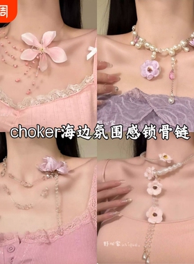 春夏季粉红色花朵串珠项链多层叠戴锁骨链choker海边氛围感颈链