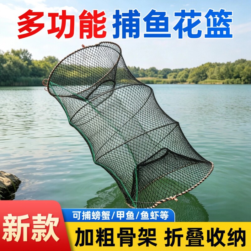 可折叠弹簧螃蟹笼甲鱼笼虾笼圆形泥鳅黄鳝笼海水淡水大闸蟹笼渔网图片