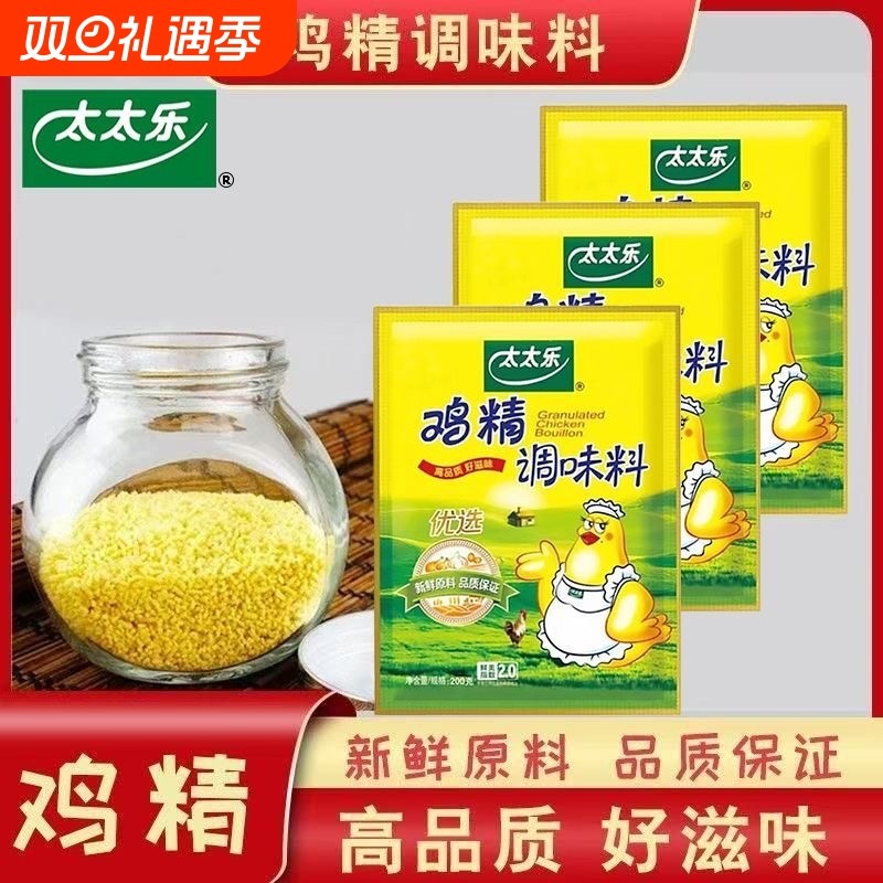 太太乐优选鸡精200g煲汤煲面调味料精选厨房三鲜家用整箱调味品