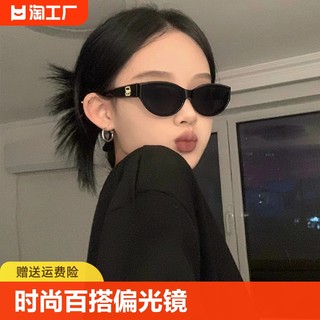 复古猫眼墨镜女款高级感黑色偏光镜防晒防紫外线太阳镜方圆脸眼镜