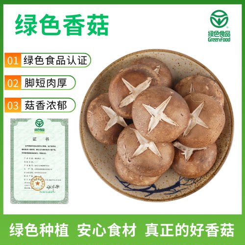 【绿色蔬菜】冷链包邮新鲜香菇云南菌菇食用菌火锅食材