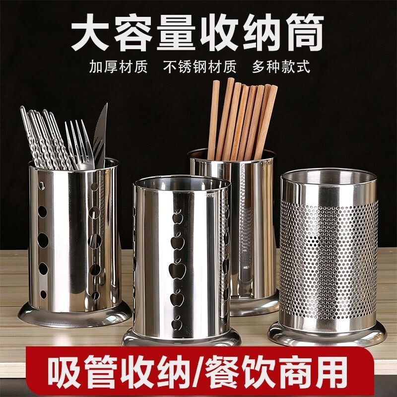 加厚不锈钢筷子筒厨房餐厅沥水家用商用筷子笼筷子篓筷子桶台面