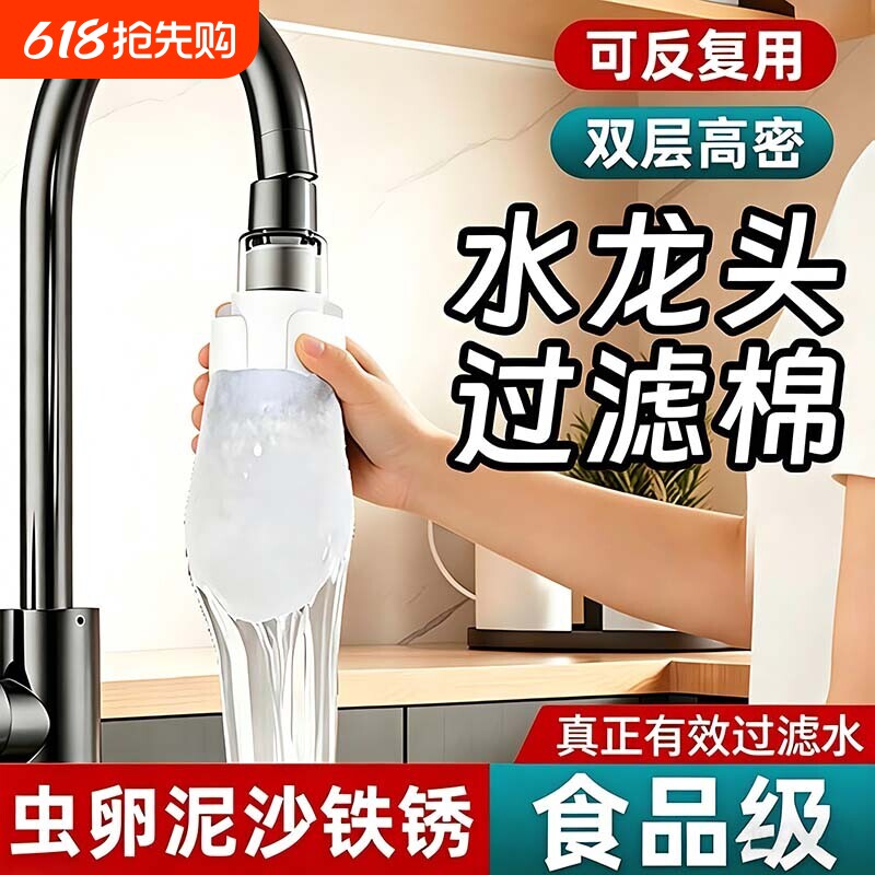 水龙头过滤器过滤袋家用自来水泥沙铁锈水垢过滤厨房防溅水过滤器