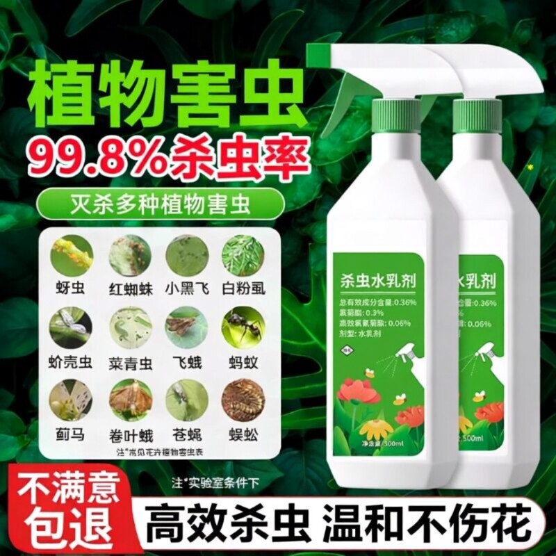 小黑飞杀虫剂家用花盆花土壤灭花卉植物里面有非专杀虫虫净飞虫药