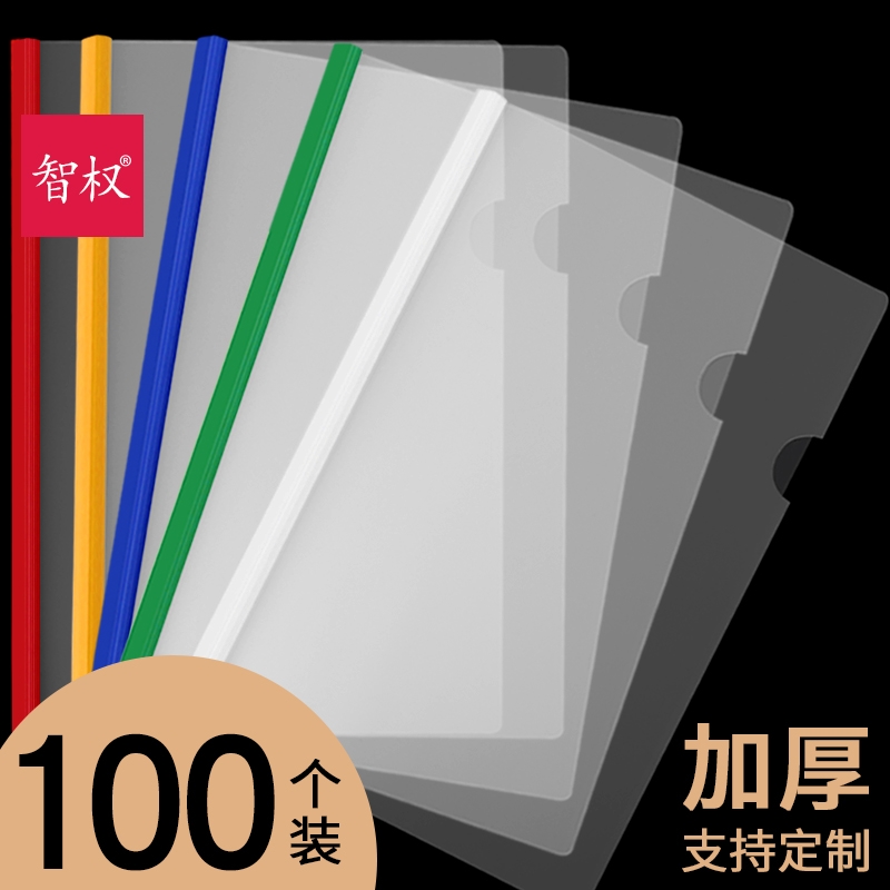 加厚防水文件夹10mm|万人加购