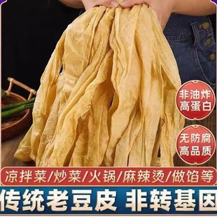 老豆皮优质传统头层豆腐皮手工干货涮火锅凉拌炒菜营养丰富豆制品