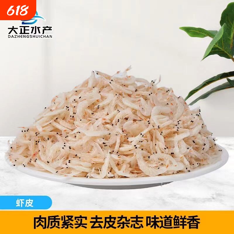 虾皮无加盐淡干特产级干货商用批发煲汤用提鲜新鲜