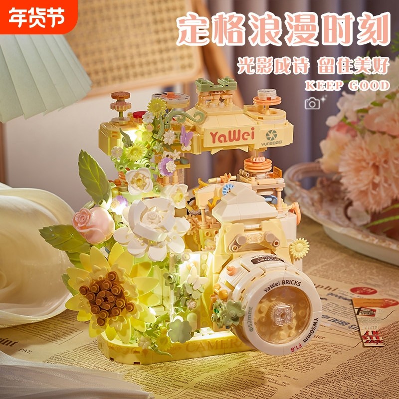 积木拼装花高颜值3d立体拼图手工diy生日礼物永生花复古相机摆件