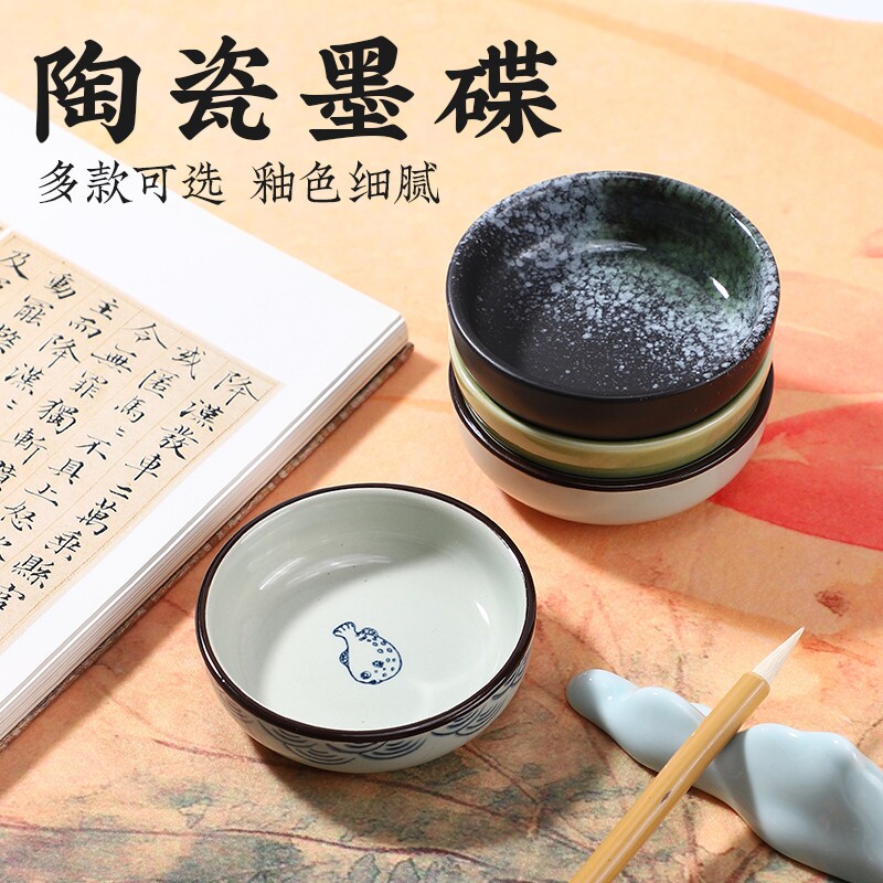 文房四宝多功能陶瓷书法墨碟学生国画 画盛墨汁水碟毛笔笔搁墨盒