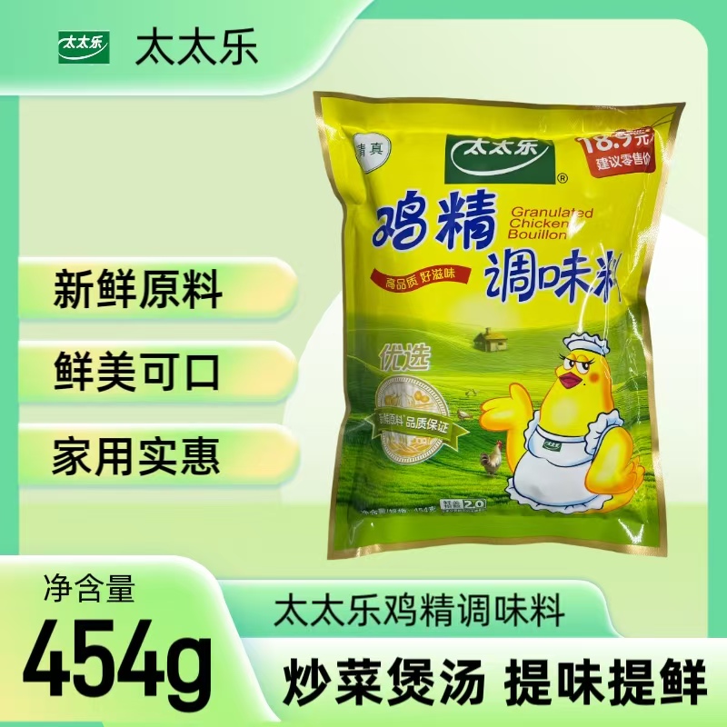 太太乐清真优选鸡精调味料454g大袋装调味品厨房专用鸡精代替味精