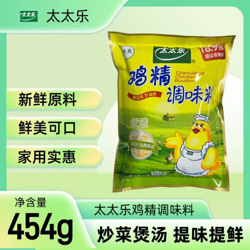 太太乐清真优选鸡精调味料454g大袋装调味品厨房专用味精家用炒菜