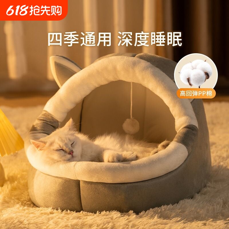 猫窝四季通用夏季狗窝宠物窝幼猫屋睡觉房子猫咪窝夏天躲避屋室内