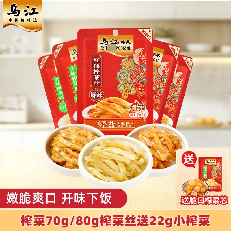 乌江榨菜70g/80g榨菜丝送22g小榨菜微辣麻辣下饭菜咸菜脆口鲜脆图片
