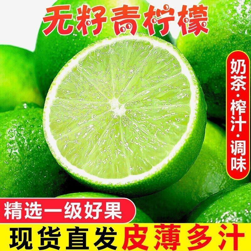 塔希提无籽柠檬青柠檬小绿柠檬多规格进口品质