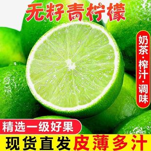 塔希提无籽柠檬青柠檬小绿柠檬多规格进口品质