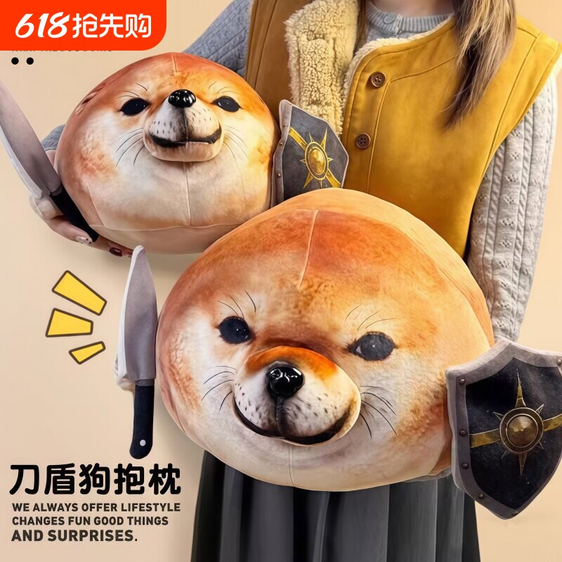 搞怪我的刀盾狗玩偶毛绒玩具睡觉抱枕狗柴犬公仔布娃娃生日礼物女