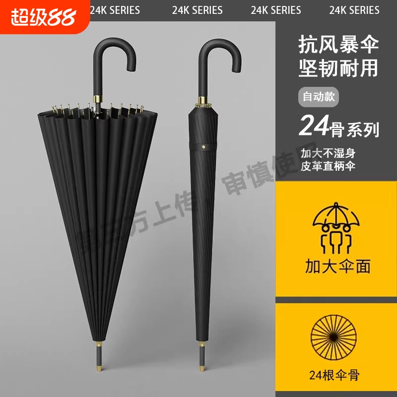 全自动雨伞女男士晴雨两用加大防晒防紫外线自动开收纤维一键加固